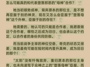 在神秘任务中意外邂逅的顾问，他究竟有何目的？