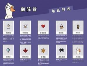 《鹅鸭杀》注册邮箱出错不用愁，简单几步轻松解决