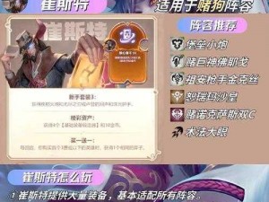 《神曲之符文英雄领地攻略指南：掌握游戏精髓，轻松登顶巅峰》