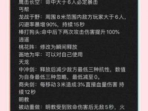 天龙八部手游临时关闭帮会任务公告：重要通知，帮会任务暂停进行，玩家请注意相关调整与安排