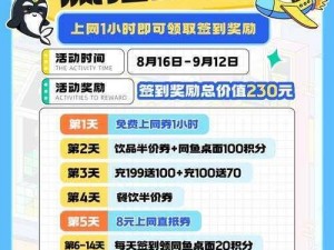 新版公众号签到有礼揭秘：连续签到20天豪华奖励等你来领探寻奖励，点击菜单栏揭晓惊喜