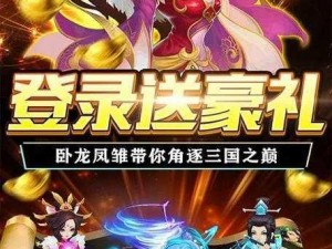 《三国擒雄 20 日开启删档内测，活动介绍分析抢先看》