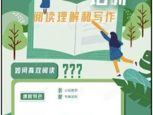 学小说官方入口网站阅读困难？如何解决？