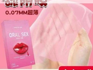 XX 牌安全套——让男人和美女睡觉亲热更安全