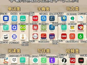 夜里十大禁用软件 APP 大全 IOS，汇聚各种类型的 APP，满足你的所有需求