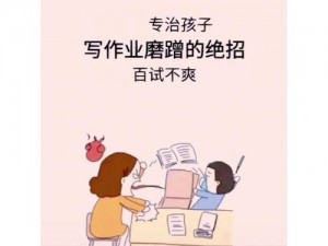 写作业时和男朋友弄，会影响学习吗？