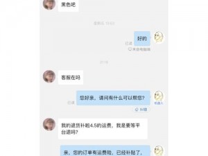 姑父有力挺送，为什么还需要运费？