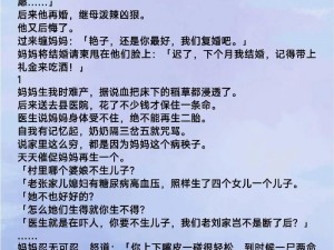 父母儿女的荒诞生活小说：为何他们的生活如此离奇？怎样才能摆脱这种困境？