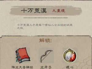 九重试炼：魔道祖师攻略大揭秘，助你轻松通关