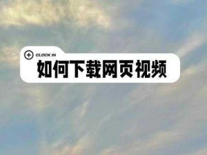 成品短视频下载网站哪个好？如何找到安全可靠的下载网站？