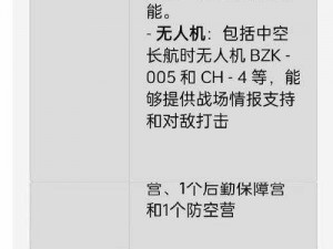 关于奇兵保卫战装置安装及配置详解说明