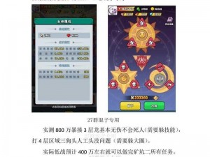 《天魔幻想金币挑战：玩法规则全面解析》