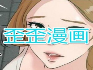 为什么找不到歪歪漫画漫画首页网？如何才能找到它？有哪些方法可以进入歪歪漫画漫画首页网？