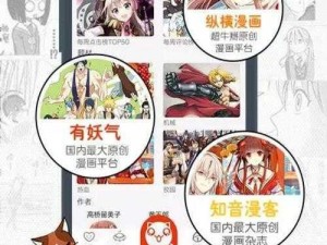 歪歪漫画首页免费阅读在线，海量热门漫画每日更新