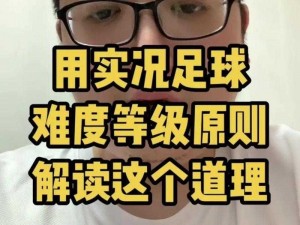 实况足球球员更替策略详解：换球员的时机与操作技巧探究