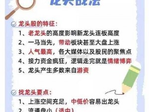 教你玩转《屠龙战》：以弱胜强的帮派攻略秘籍