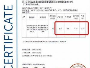 国精产品一品二品三品内容流出，仙踪林回应称其与公司产品没有任何关系