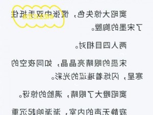 先生墨急相关截图预览，究竟隐藏着什么秘密？