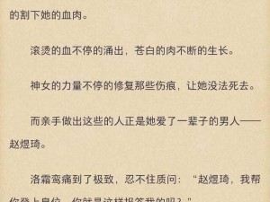 新婚娇妻被粗长征服 txt 下载，小说内容精彩不断，让你体验极致阅读享受