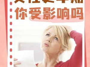 为什么有些女性会经历性转态？如何应对女性性转态？