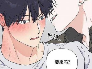 羞羞漫画首页页面进入，热门漫画全都有，高清全彩不花钱