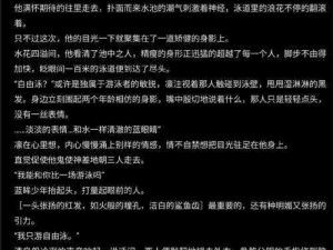 艳肉乱痕 1-12 章：为何如此吸引人？如何解读其中的秘密？