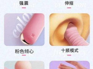 女生和男生差差差带痛声，高品质情趣用品，让你享受极致快感