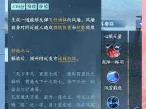 《逍遥吟手游四海擂副本怎么过？高手详解通关技巧》