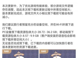 原神2.6版本全新上线时间揭晓：更新内容抢先看，玩家期待已久的功能终于来临