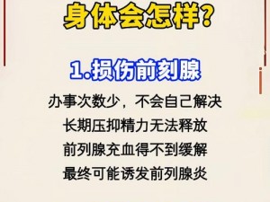 男人连续两晚不，会变硬吗？