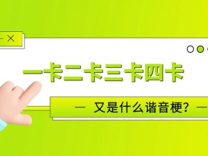 日韩 1 卡 2 卡三卡 4 卡网站是否安全？如何避免风险？