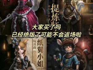 第五人格联动巨献：镰田光司第一弹皮肤精彩一览，炫酷新装惊艳登场