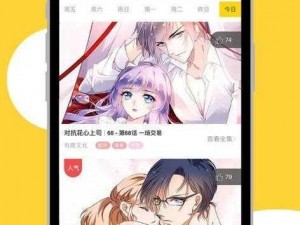 歪歪漫画在线网页登录页面在哪？热门漫画免费在线阅读