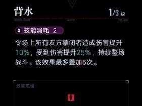 无期迷途权能加点策略详解：技能强化与属性分配指南