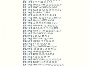 微信欢乐五子棋腾讯版残局闯关第91关攻略详解：图文教程教你轻松破局制胜秘籍