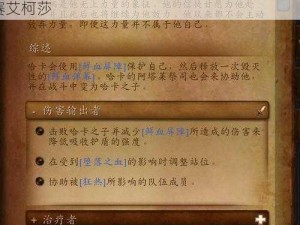 魔兽世界9.0攻略：破解彼界Boss赛艾柯莎战术全解析，详细教程教你打倒1号彼界商人赛艾柯莎