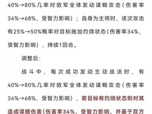 三国志战略版中的暂避其锋战术深度解析：搭配运用与实战效能探讨