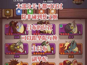 咸鱼之王控制队搭配攻略：掌握这些技巧，轻松称霸咸将塔