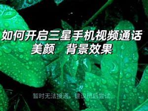 微信连连线常规8第42关三星攻略：图文详解轻松过关心得分享