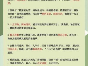 挑战成语升官记第28关：探寻答案之旅，解锁升迁之路