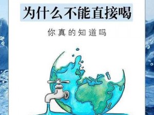 宝贝你的水真多，我能喝吗？为什么我的水总是不够喝？