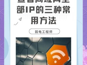 修改局域网用户名的《上帝模式》，你知道吗？