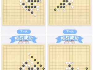 微信五子棋腾讯版残局闯关攻略：第104关图文解析与通关秘籍