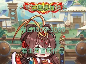 少年三国志：创新玩法体验，策略调整降低英雄中心化角色影响攻略指南