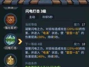 提灯与地下城技能升级策略指南：核心技能优先提升推荐