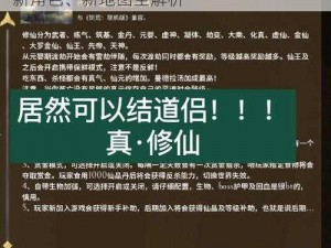 《饥荒》18 版更新内容大揭秘：新玩法、新角色、新地图全解析