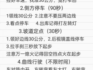 科目二考试新体验，老司机的惊险时刻