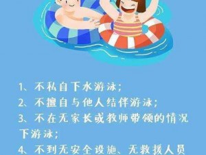 这么多水，是不是又想我了？（夏季游泳如何避免溺水）