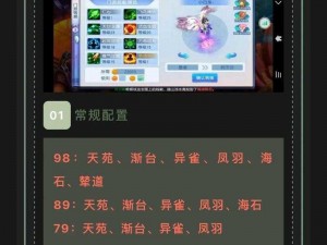 桃花源记手游平民押镖攻略：实用技巧大揭秘