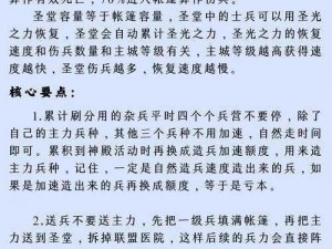 从 6 本升至 7 本的权力与纷争：繁荣度增加技巧揭秘